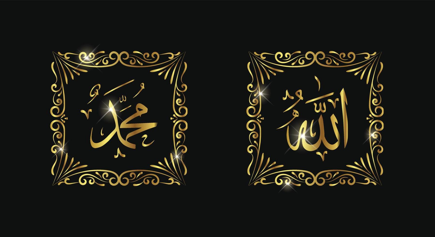 calligraphie arabe allah muhammad avec cadre vintage et couleur or vecteur