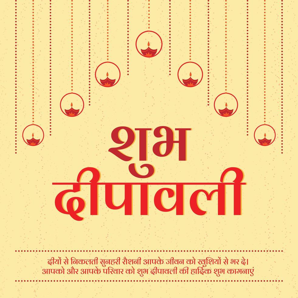 carte de joyeux diwali vecteur hindi, carte de voeux joyeux diwali avec texte shubh diwali et souhaits de diwali en hindii