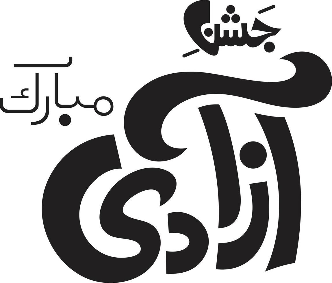 jashan azadi azadi mubarak titre calligraphie islamique vecteur gratuit