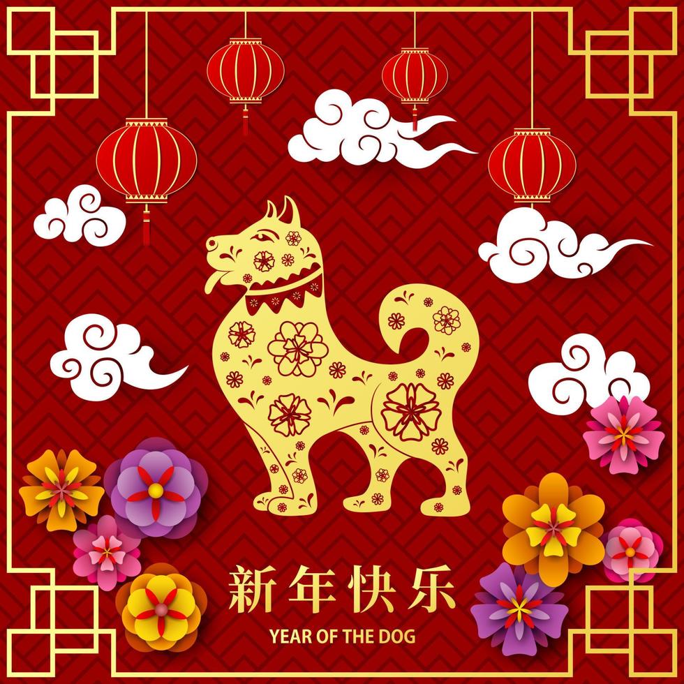 carte de joyeux nouvel an chinois avec traduction chinoise, année du chien vecteur