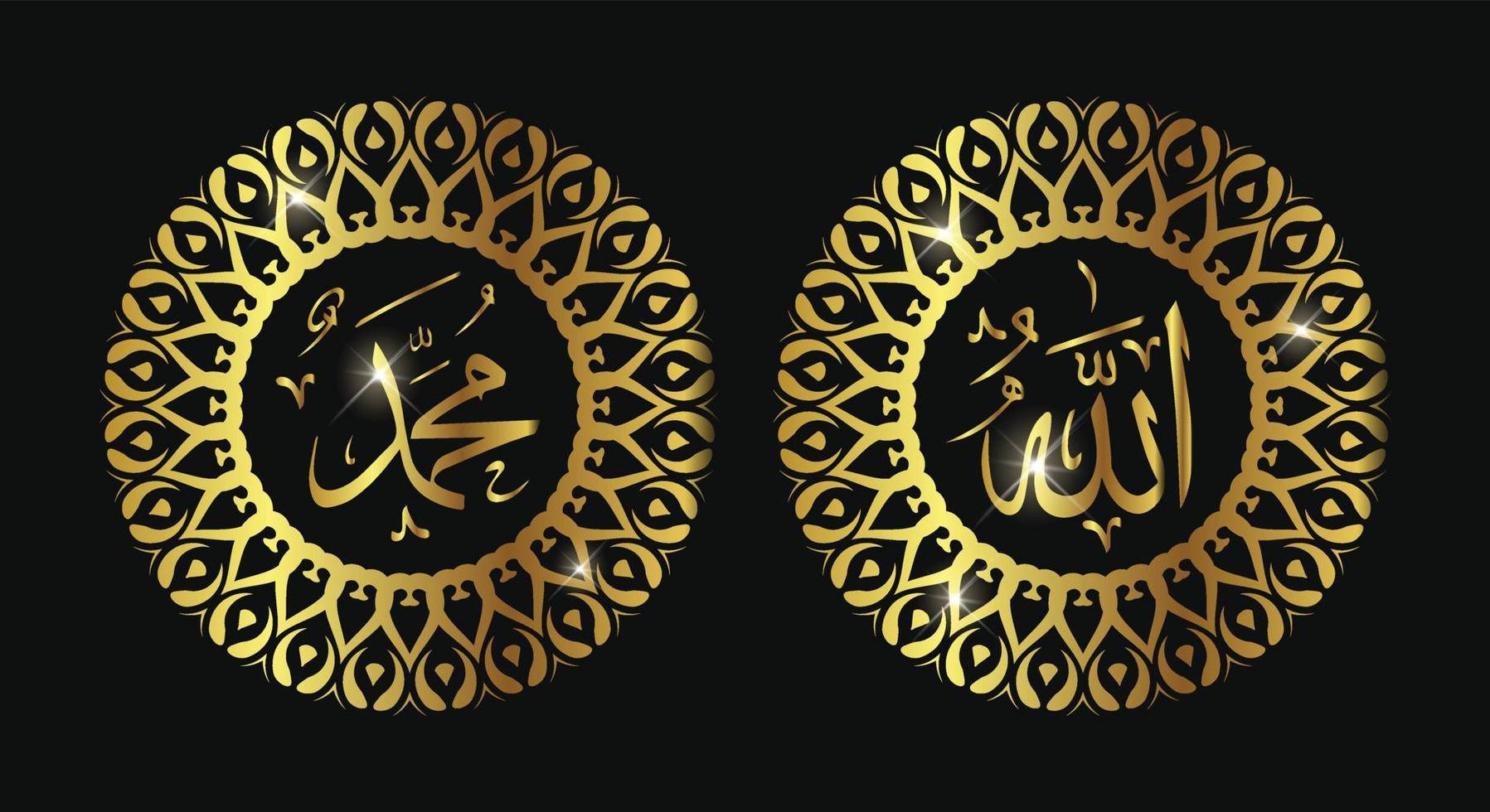 calligraphie allah muhammad avec couleur or et cadre circulaire. art arabe. art islamique. vecteur