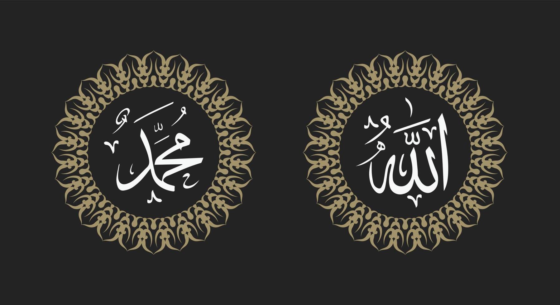 calligraphie allah muhammad avec cadre circulaire et couleur rétro vecteur