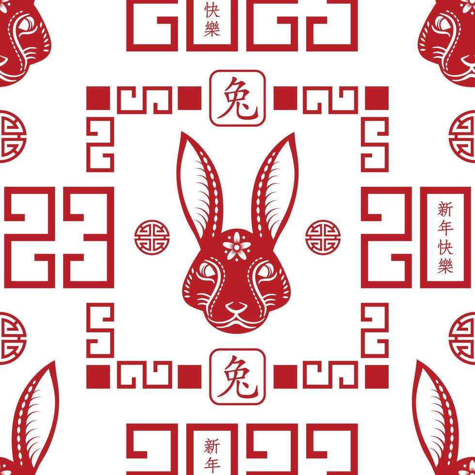 modèle sans couture avec des éléments asiatiques pour le joyeux nouvel an chinois du lapin 2023 vecteur