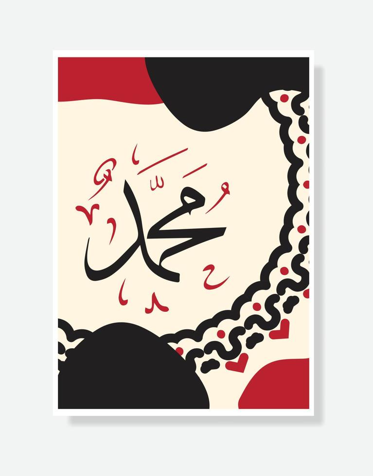 calligraphie arabe muhammad avec affiche de cadre vintage adaptée au décor de mosquée ou à la décoration intérieure vecteur