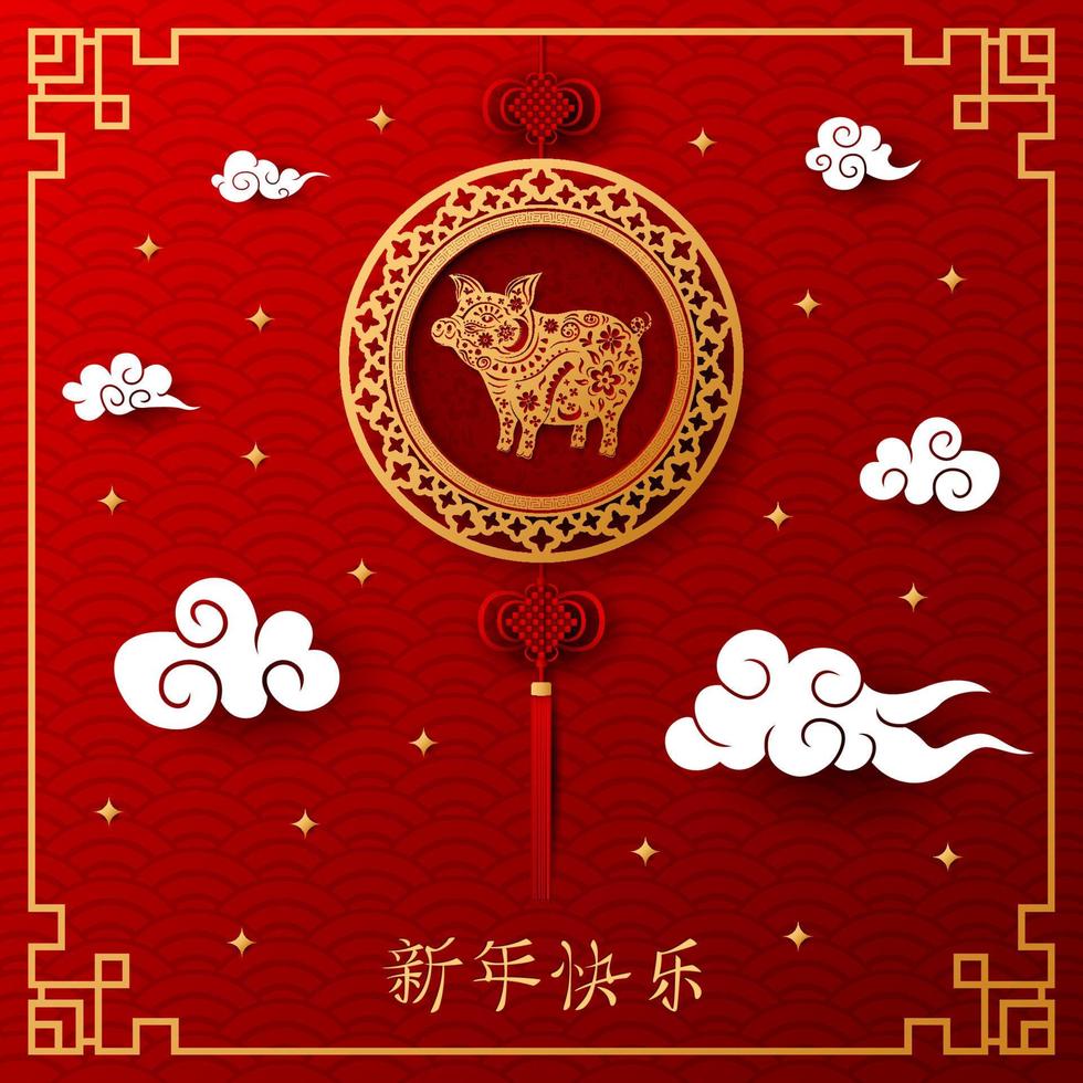 joyeux nouvel an chinois, carte d'année du cochon avec des mots caractère chinois signifie bonne année vecteur