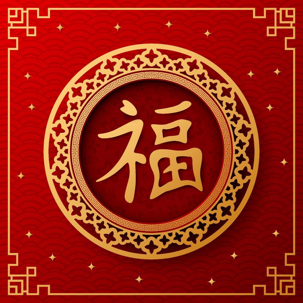 joyeux nouvel an chinois 2019 carte d'année vecteur