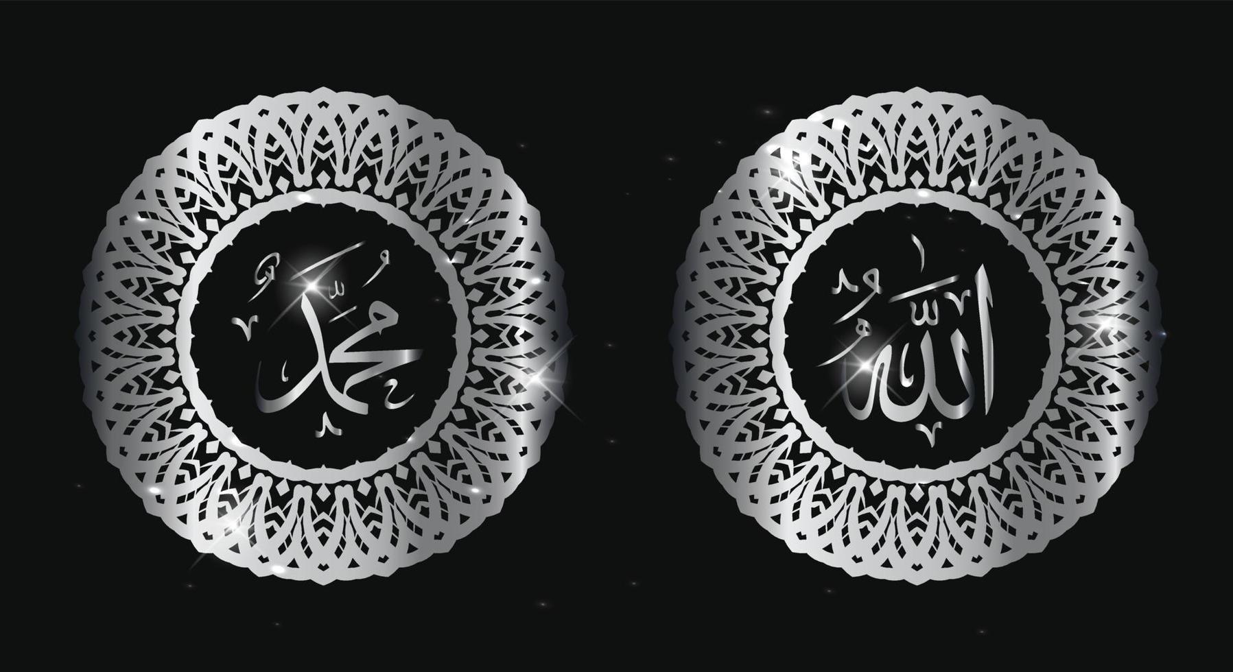 calligraphie arabe allah muhammad avec cadre circulaire et couleur argent isolé sur fond noir vecteur