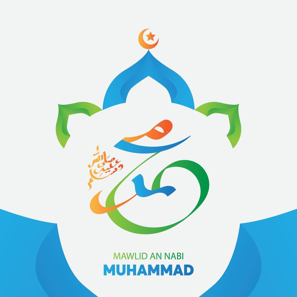 la calligraphie arabe et islamique du prophète muhammad, la paix soit sur lui, l'art islamique traditionnel et moderne peut être utilisé pour de nombreux sujets comme le mawlid, el nabawi. traduction, le prophète muhammad vecteur