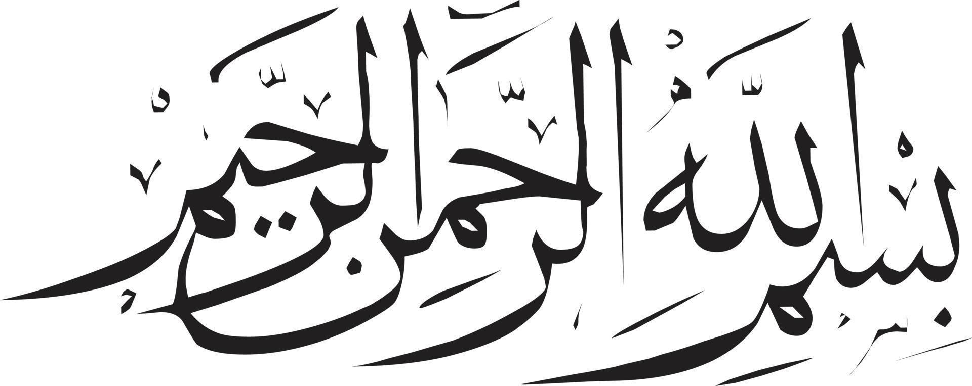 bismila ourdou calligraphie islamique vecteur gratuit