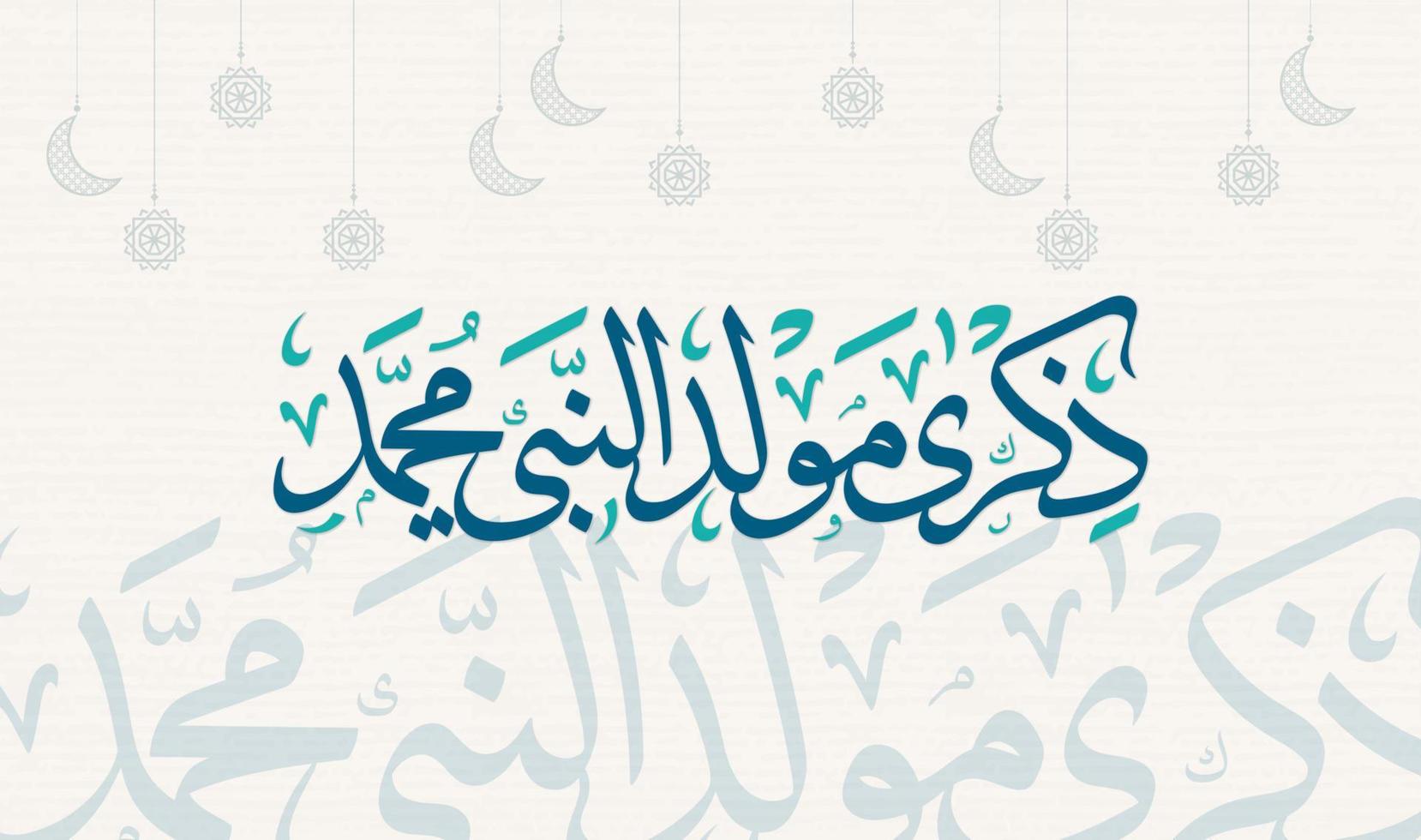 carte de voeux mawlid nabi muhammad avec calligraphie arabe et mandala islamique. l'anniversaire du prophète mohammed. vecteur