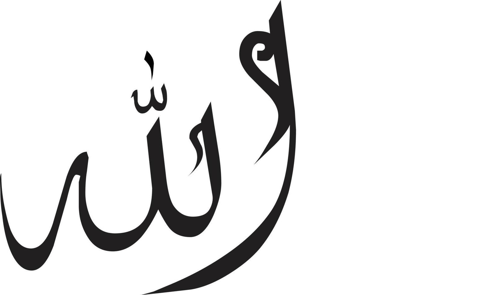 allaha titre calligraphie islamique vecteur gratuit