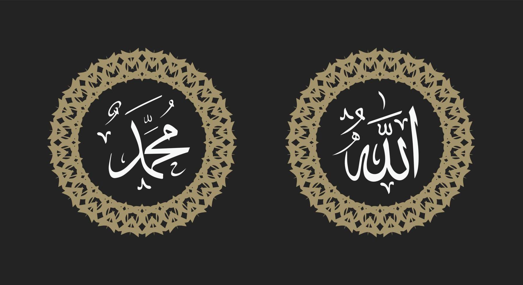 calligraphie arabe allah muhammad avec couleur rétro et cadre circulaire adapté à la décoration de mosquée ou à la décoration de la maison vecteur