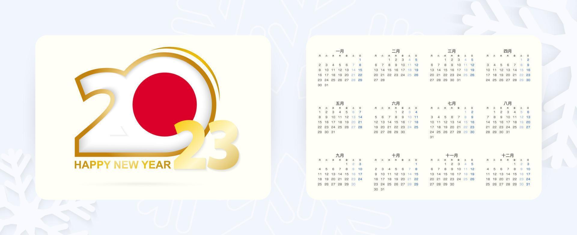 calendrier de poche horizontal 2023 en langue japonaise. icône du nouvel an 2023 avec le drapeau du japon. vecteur