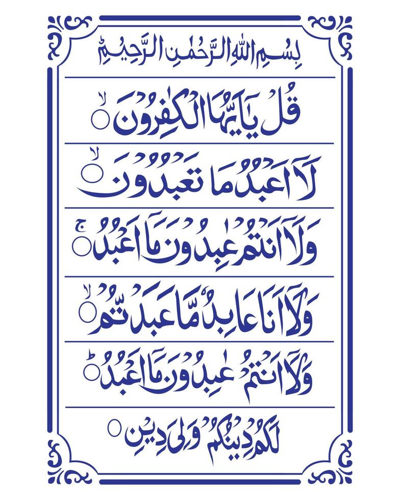 sourate islamique kafirun vecteur