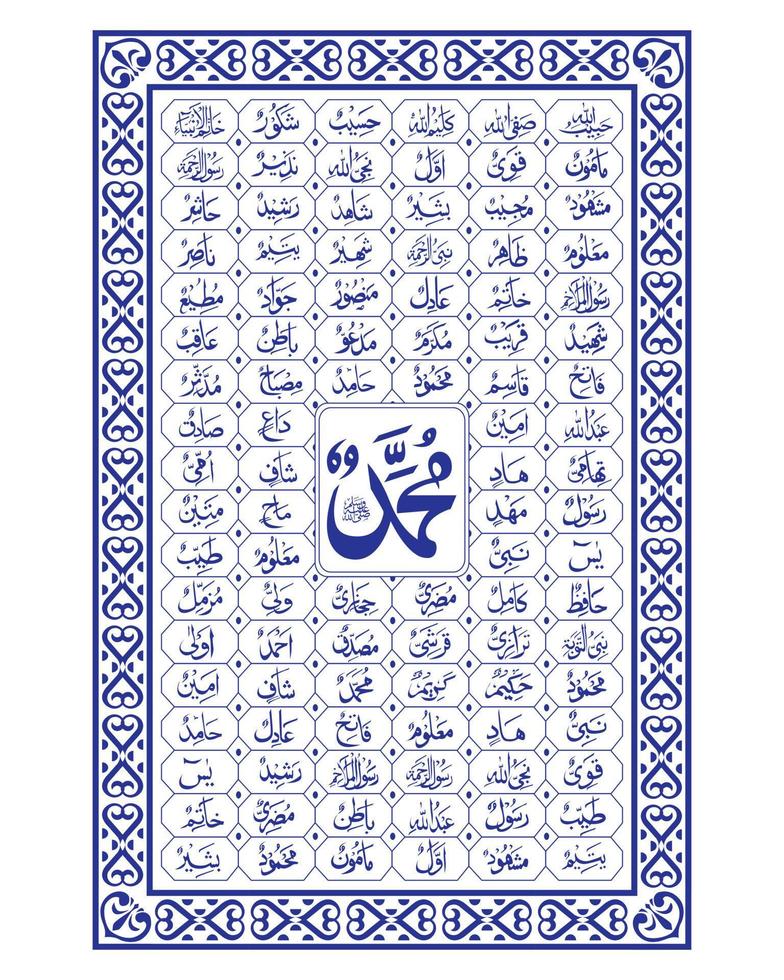 muhammad islamique 99 noms vecteur