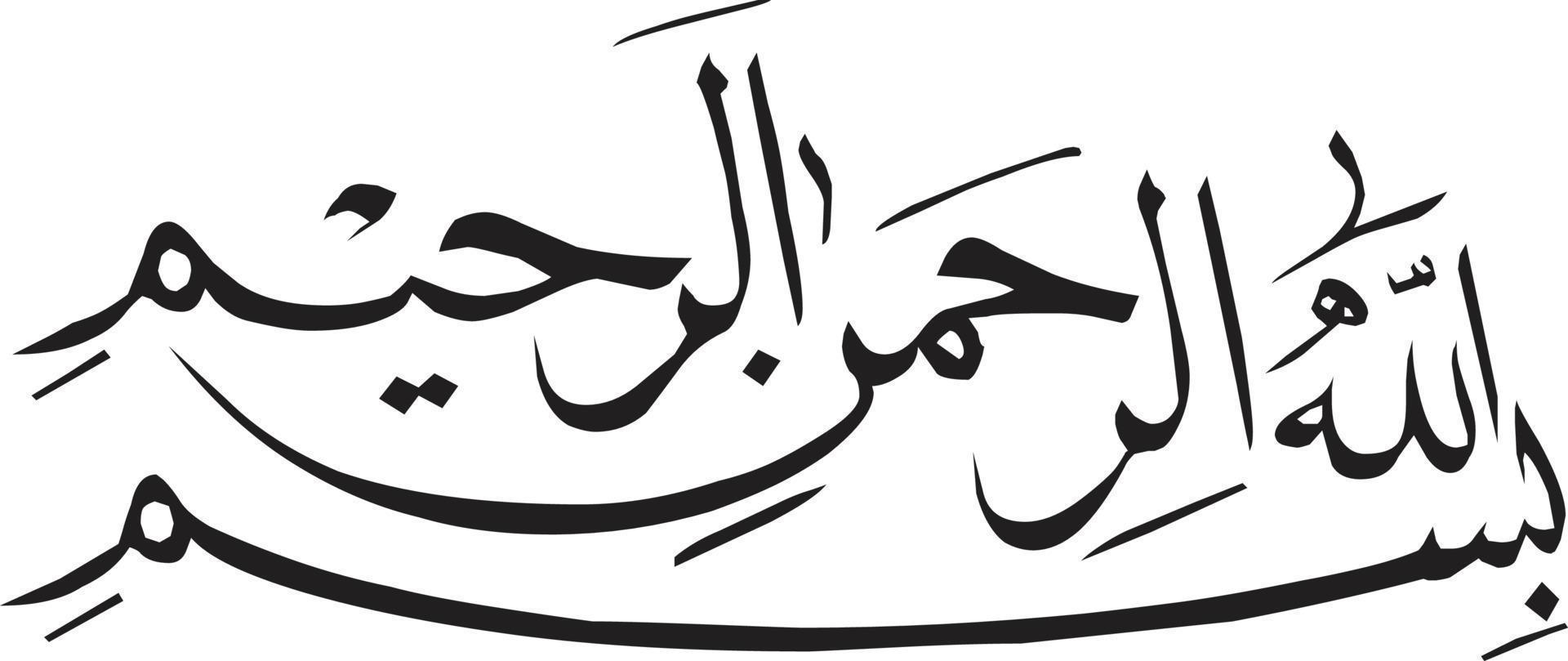 titre de bismila calligraphie islamique ourdou vecteur gratuit