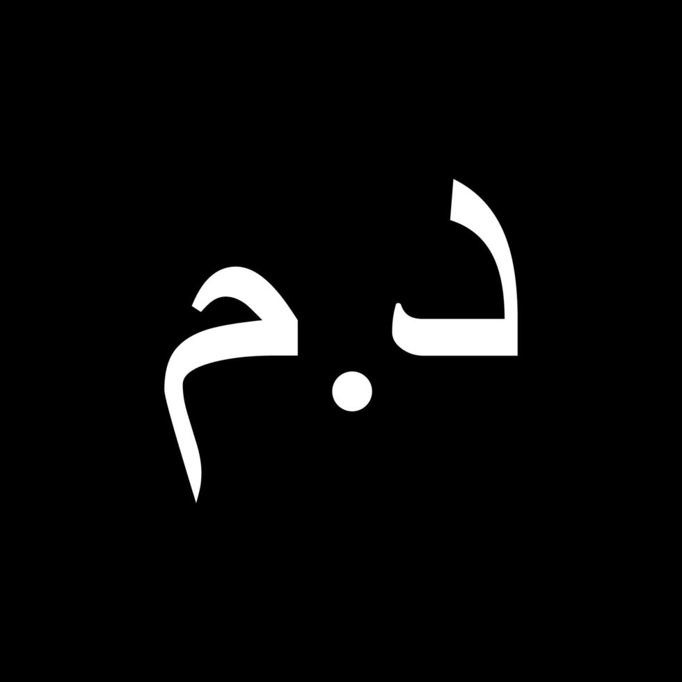 symbole d'icône de devise marocaine, dirham marocain, signe fou. illustration vectorielle vecteur