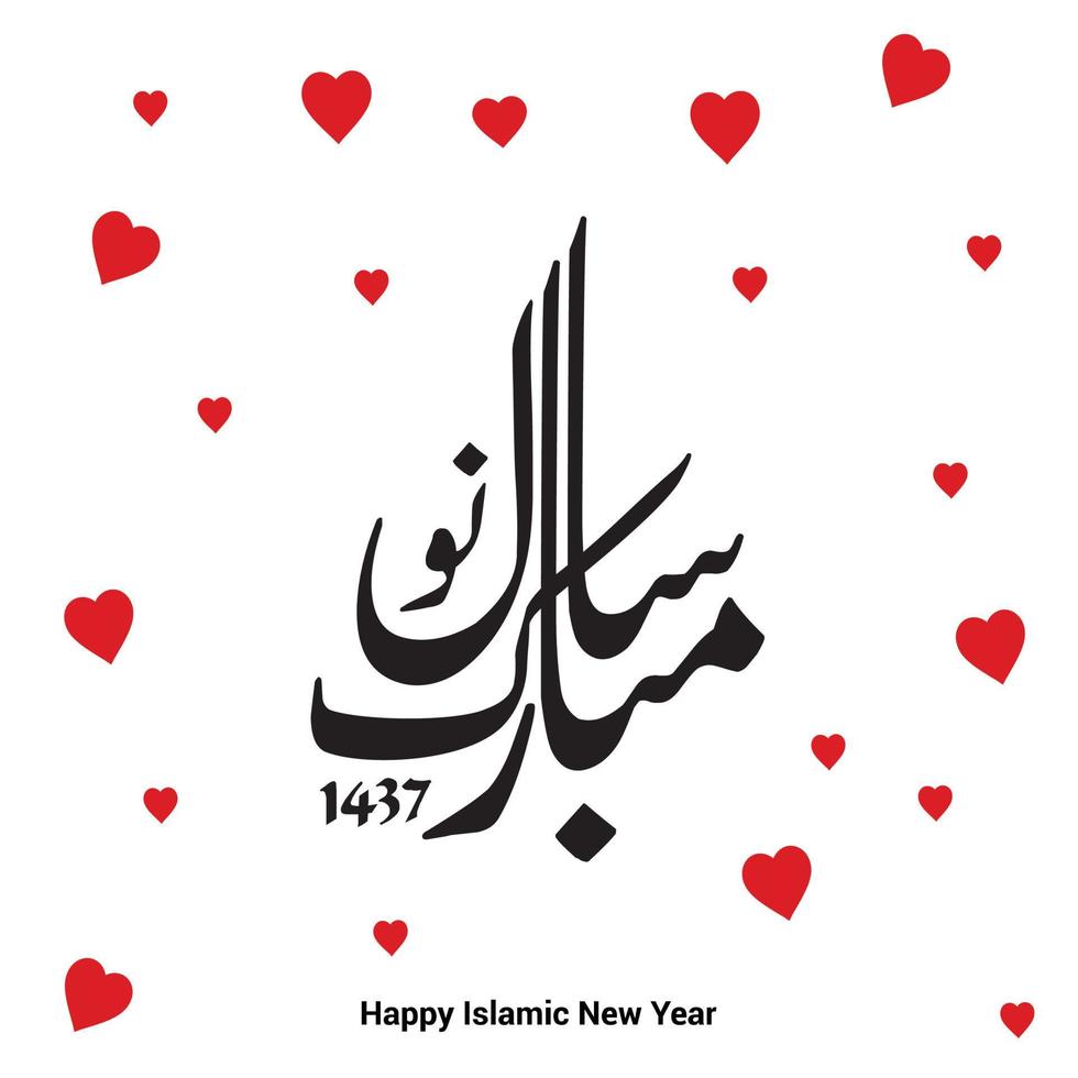 vecteur de conception de joyeux nouvel an islamique