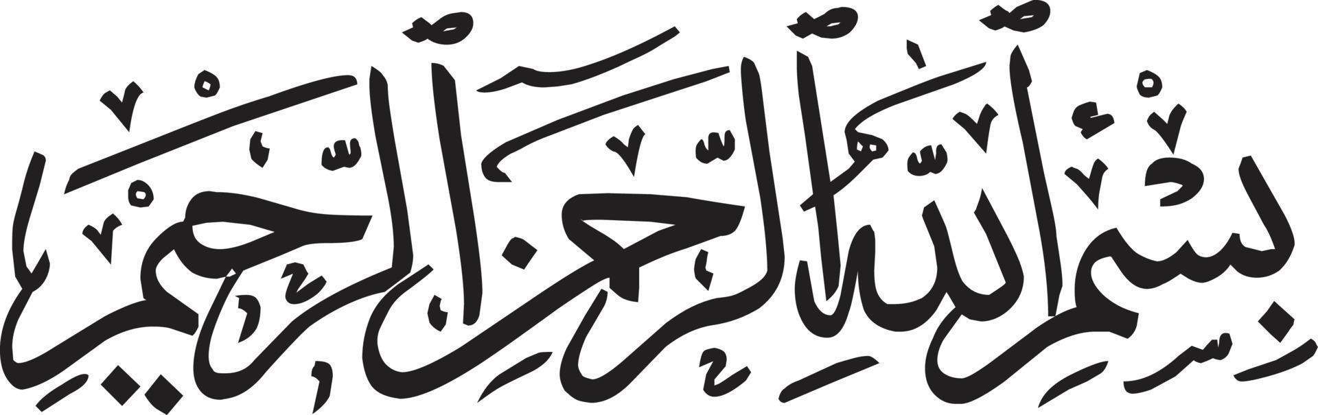 titre de bismila calligraphie arabe islamique vecteur gratuit