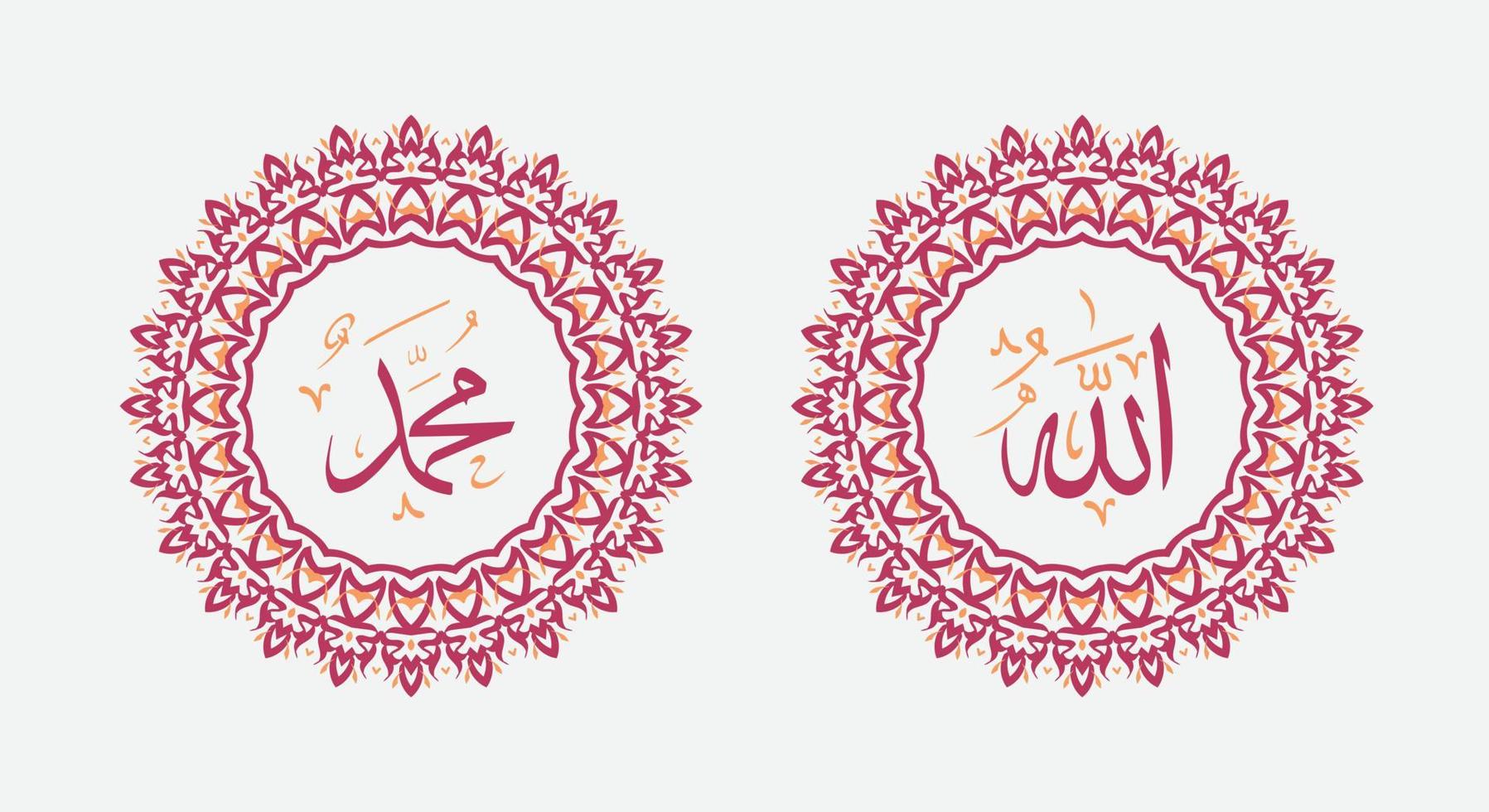 calligraphie allah muhammad avec cadre de cercle rétro et couleur vintage vecteur