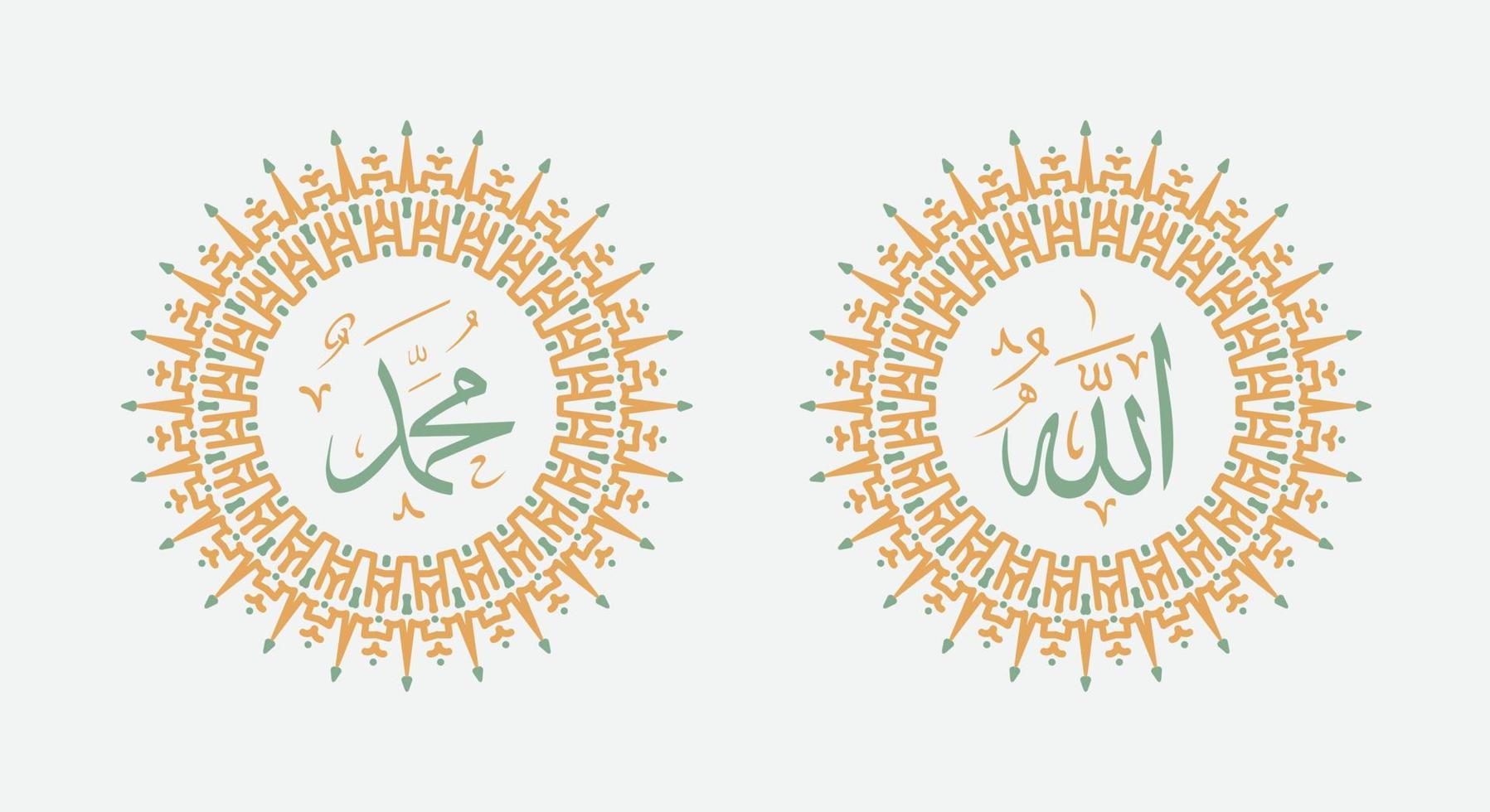 allah muhammad nom d'allah muhammad, art de la calligraphie islamique arabe allah muhammad, avec cadre traditionnel et élégante couleur rétro vecteur