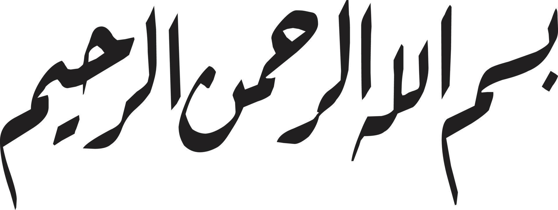titre de bismila calligraphie islamique ourdou vecteur gratuit