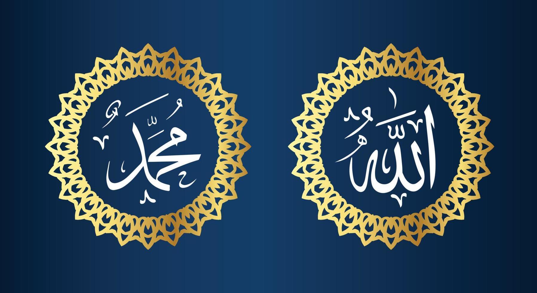 calligraphie arabe allah muhammad avec cadre circulaire et couleur dorée sur fond bleu vecteur