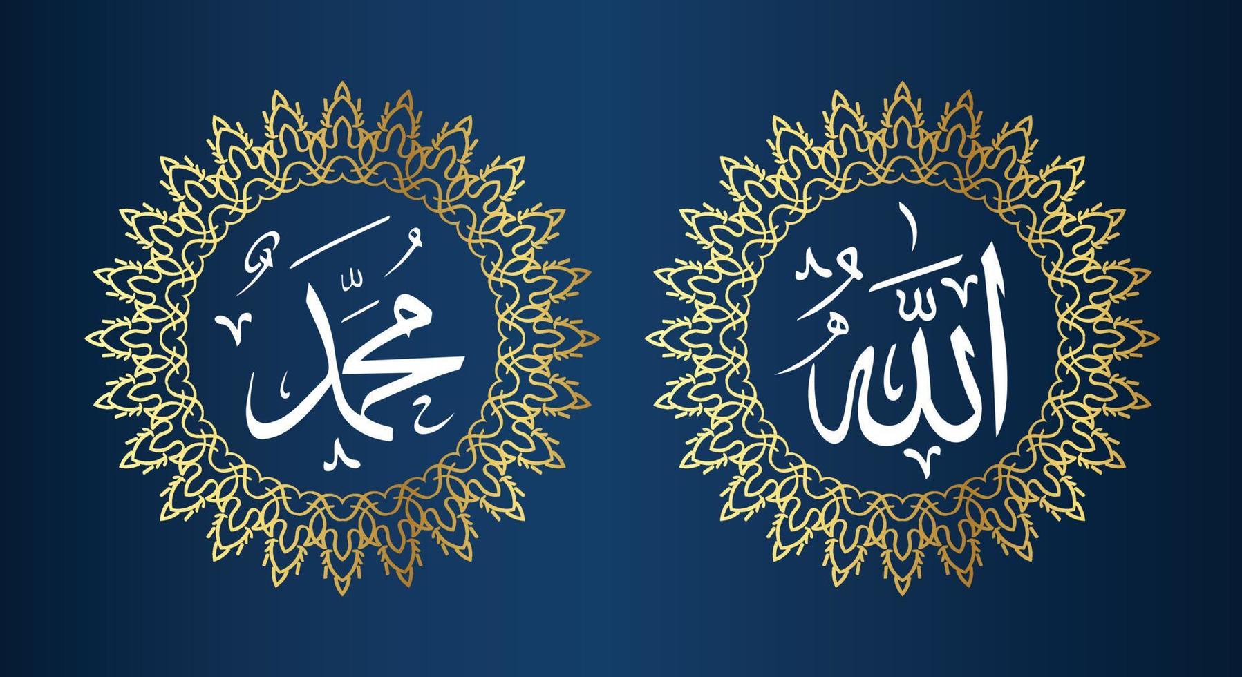 calligraphie arabe allah muhammad avec cadre circulaire et couleur dorée sur fond bleu vecteur