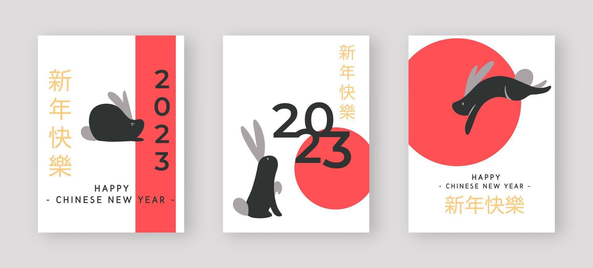 conception de vecteur de carte de voeux pour le joyeux nouvel an chinois 2023 l'année du lapin noir