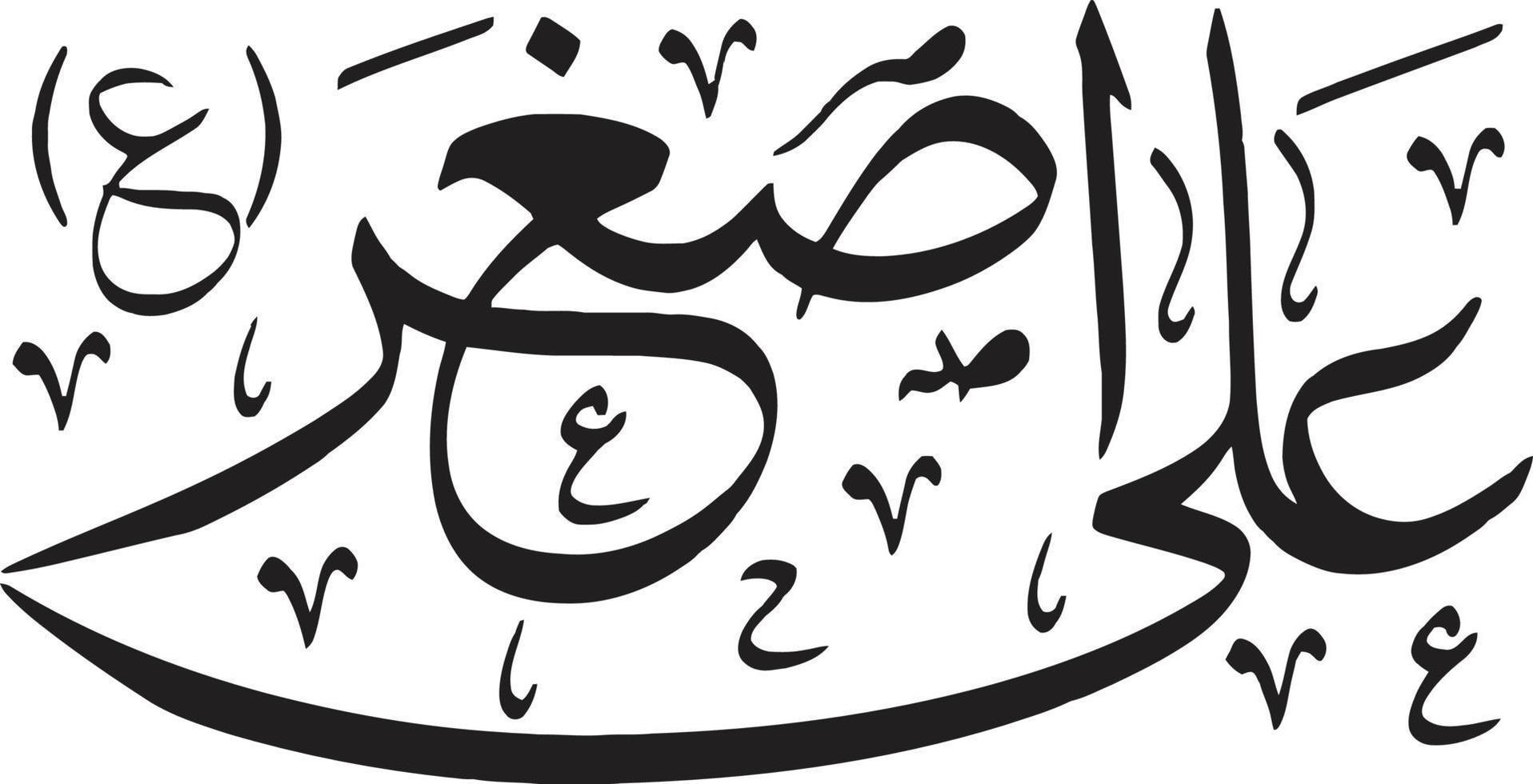 ali asgur calligraphie islamique ourdou vecteur gratuit