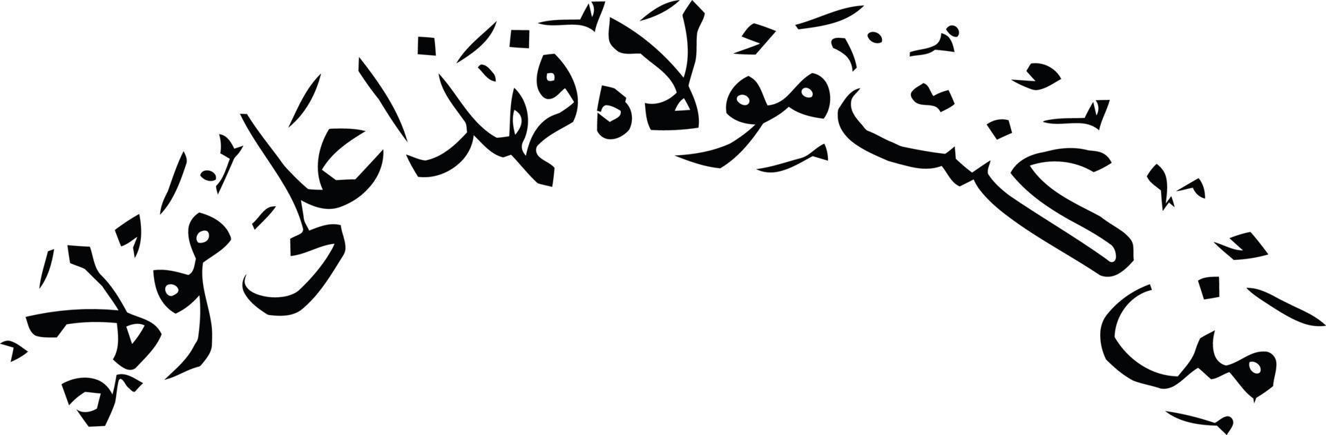 titre arbi calligraphie arabe ourdou islamique vecteur libre