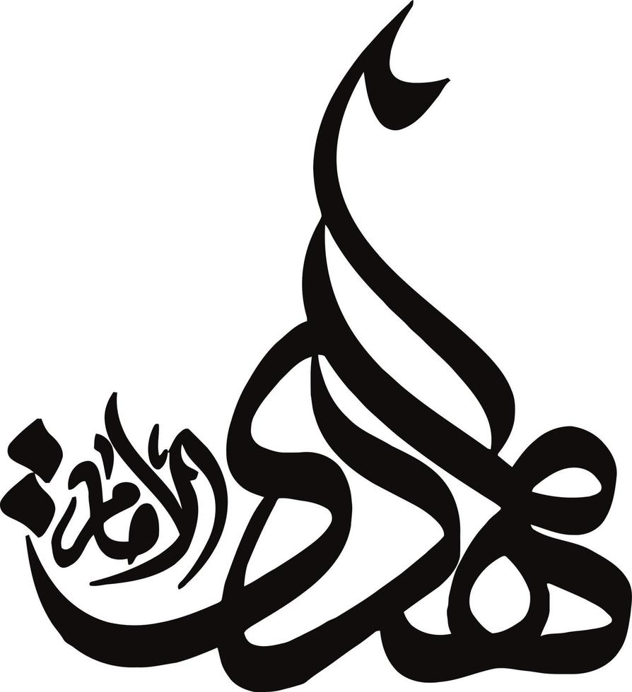 vecteur gratuit de calligraphie islamique almhadi