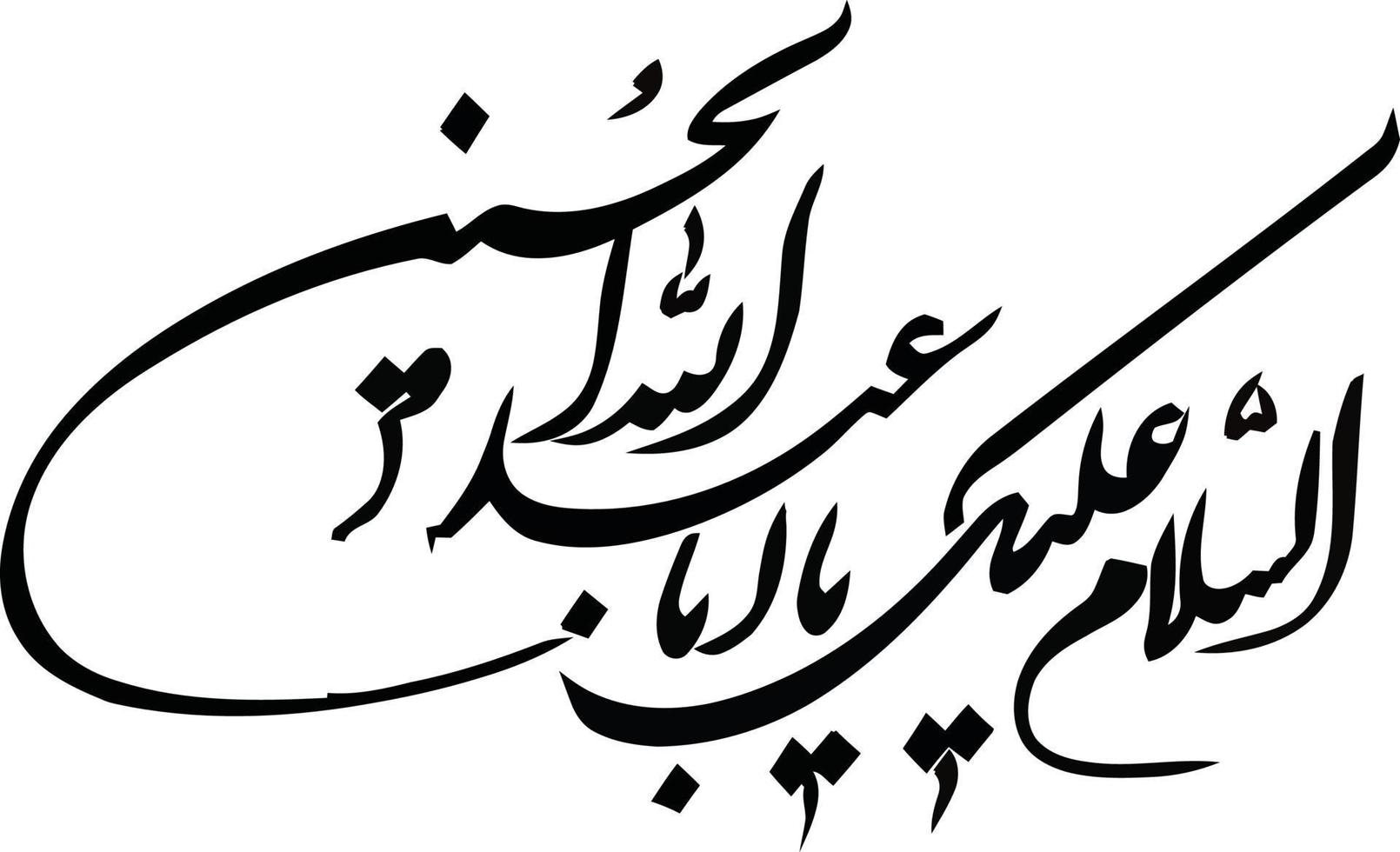 slam titre calligraphie islamique vecteur gratuit