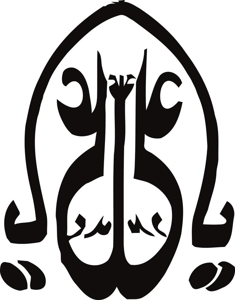 ya ali titre calligraphie arabe islamique vecteur libre