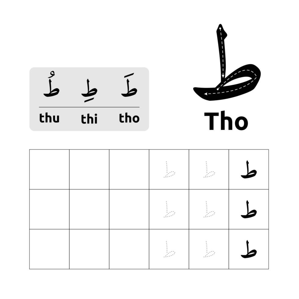 conception de vecteur de feuille de calcul alphabet arabe ou lettres arabes pour l'apprentissage de l'écriture des enfants