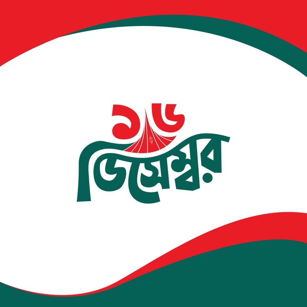 16 décembre modèle d'illustration du jour de la victoire du bangladesh. bijoy dibosh bangla typographie et conception de lettrage pour la fête nationale au bangladesh bijoy dibosh autocollant, carte de voeux, texte, bannière vecteur