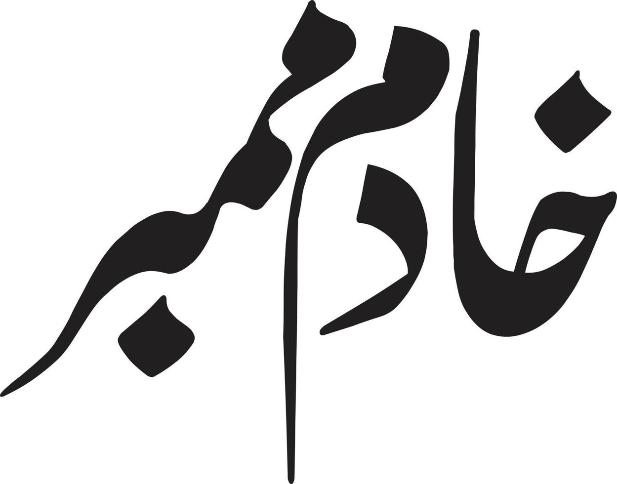 membre khadem calligraphie arabe islamique vecteur gratuit