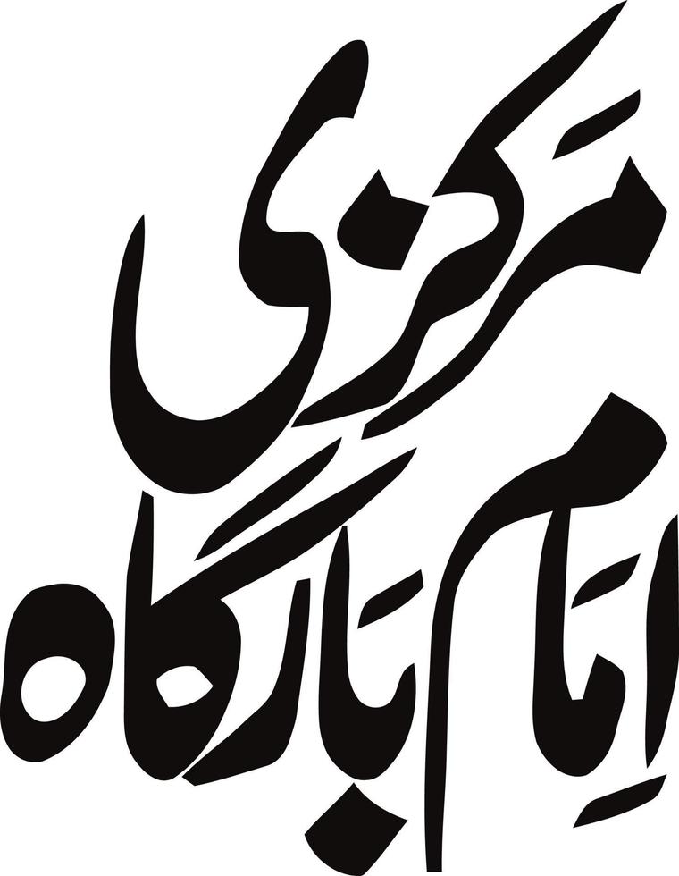 vecteur gratuit de calligraphie islamique de titre mrkizy
