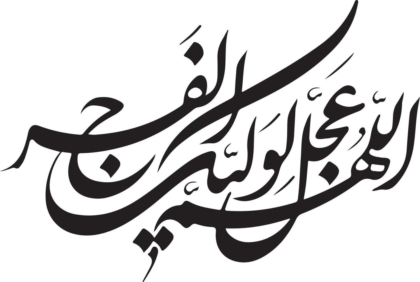 titre arbi calligraphie arabe ourdou islamique vecteur gratuit