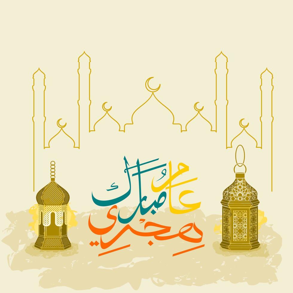 vecteur de calligraphie arabe modifiable de am hijri mubarak avec des lanternes arabes et une ligne de silhouette de mosquée pour le concept de conception du moment du festival religieux du nouvel an islamique