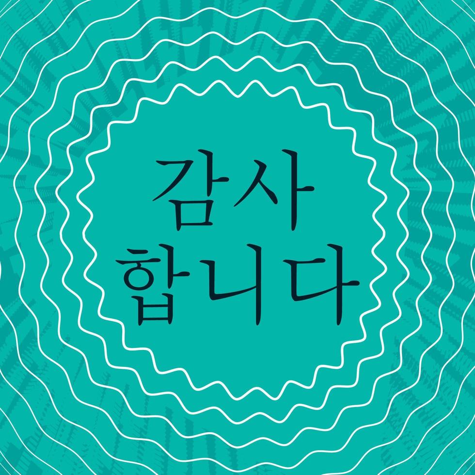 conception typographique d'une carte de remerciement en illustration vectorielle coréenne, affiche ou bannière vecteur