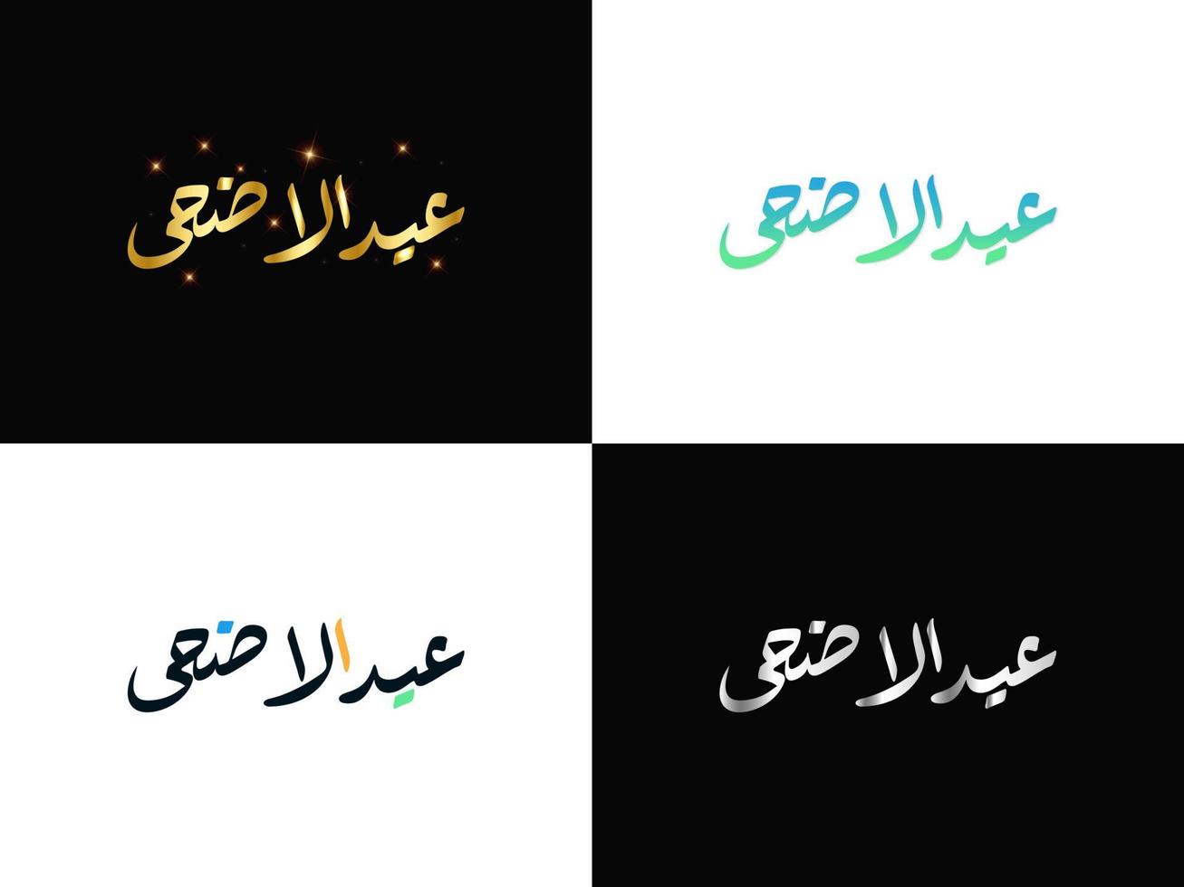 calligraphie arabe eid al adha vecteur