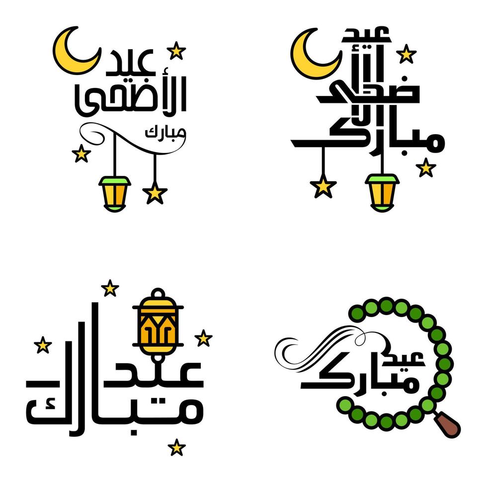 pack vectoriel de 4 textes de calligraphie arabe eid mubarak célébration du festival de la communauté musulmane