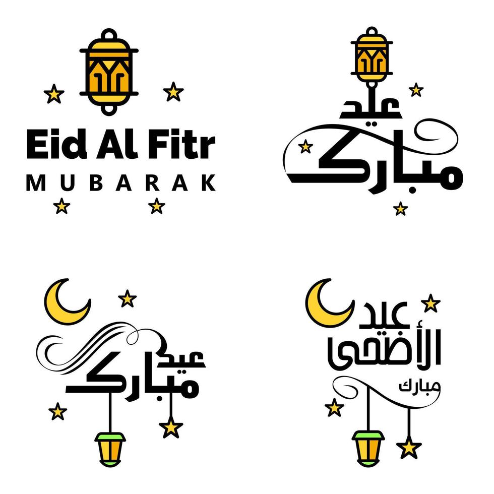 pack de 4 ornements décoratifs de calligraphie arabe vecteurs de voeux eid ramadan voeux festival musulman vecteur