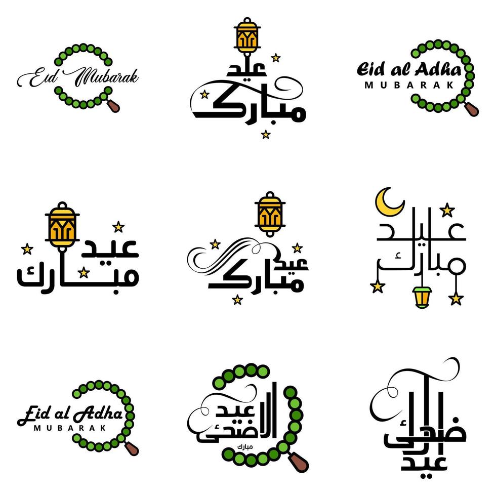 pack vectoriel de 9 textes de calligraphie arabe eid mubarak célébration du festival de la communauté musulmane