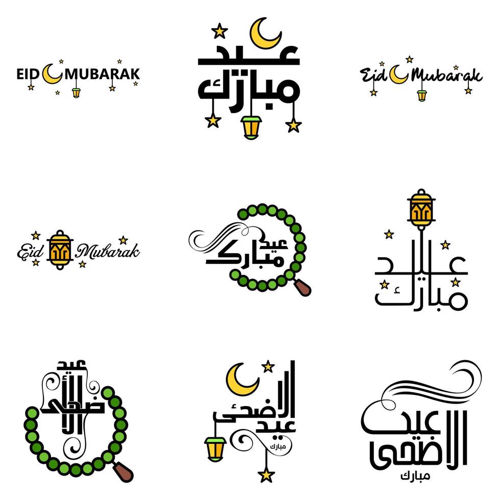 vous souhaitant un très joyeux eid ensemble écrit de 9 calligraphies décoratives arabes utiles pour les cartes de voeux et autres documents vecteur