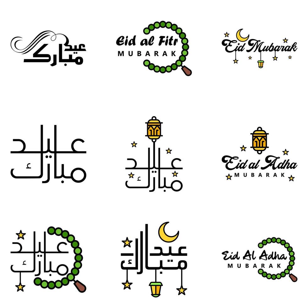 texte de calligraphie arabe moderne de eid mubarak pack de 9 pour la célébration du festival de la communauté musulmane eid al adha et eid al fitr vecteur