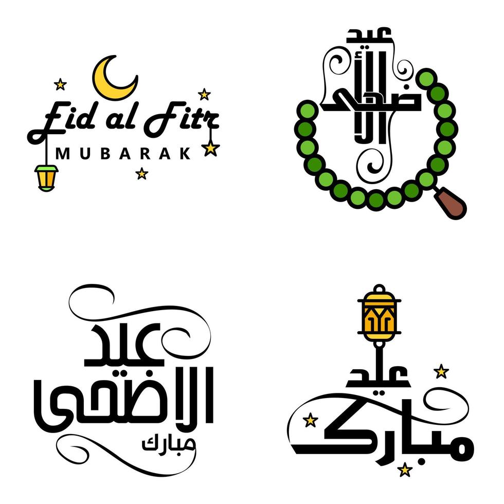 eid mubarak ramadan mubarak fond pack de 4 conception de texte de voeux avec lanterne d'or de lune sur fond blanc vecteur