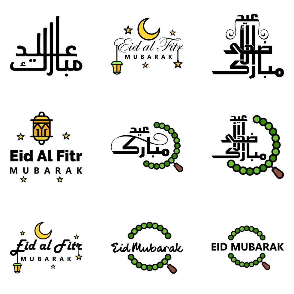 belle collection de 9 écrits de calligraphie arabe utilisés dans les cartes de voeux de félicitations à l'occasion des fêtes islamiques telles que les fêtes religieuses eid mubarak happy eid vecteur