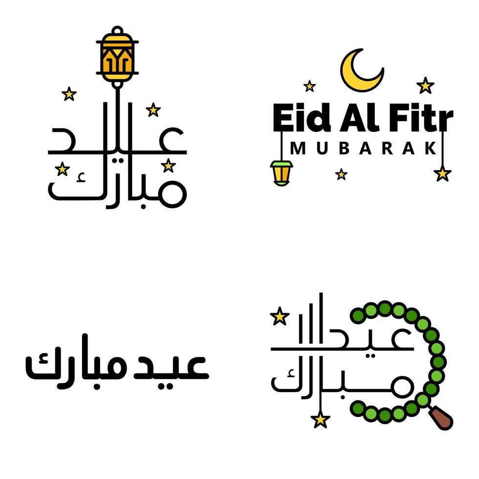 texte de calligraphie arabe moderne de eid mubarak pack de 4 pour la célébration du festival de la communauté musulmane eid al adha et eid al fitr vecteur